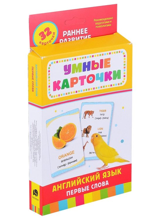Английский язык. Первые слова (32 карточки)