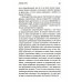 Ловушки управления: Как повысить результативность сотрудников. 2-е изд