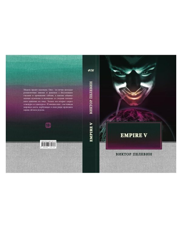 Empire V