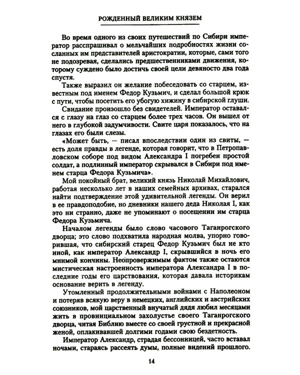 Воспоминания