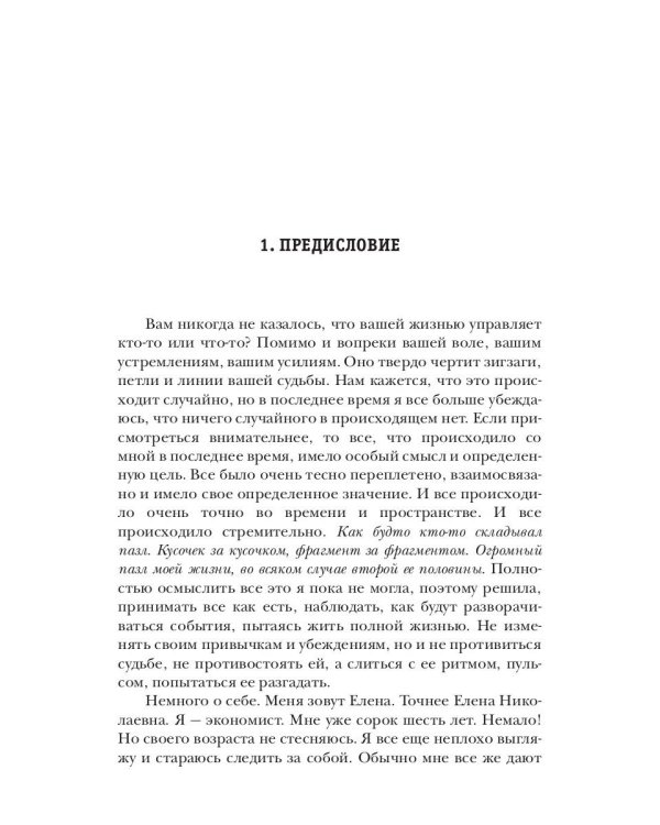 Улыбка внутри нас