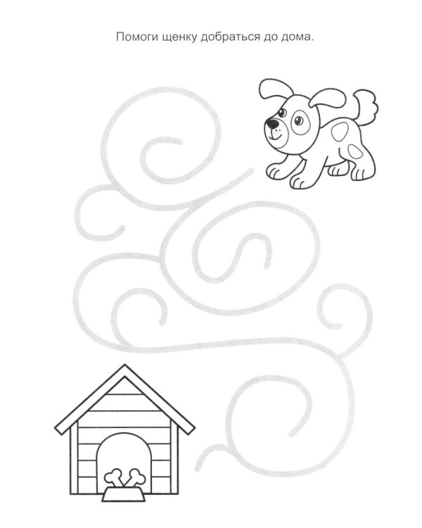 Веселая ферма: книга с заданиями