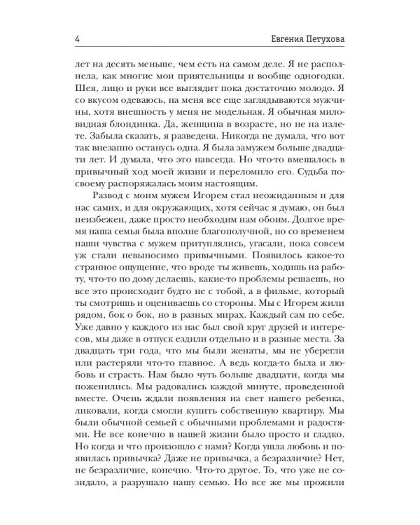 Улыбка внутри нас