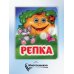 Весёлые глазки Репка