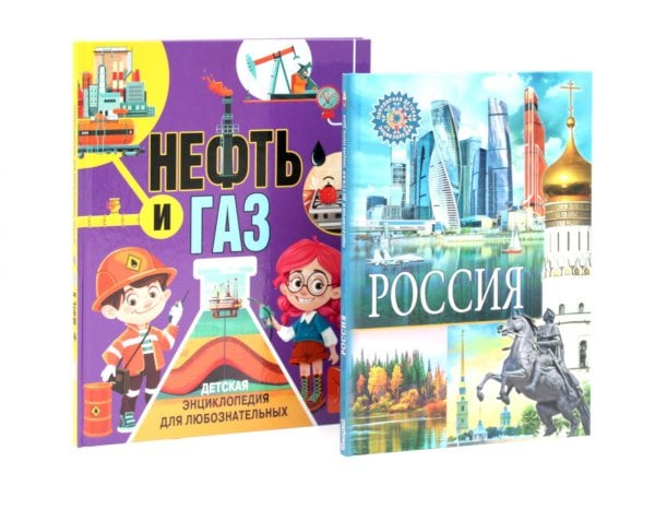 Обложка книги «Россия. Нефть и газ (комплект из 2-х книг)» — None, ISBN 9785885403368