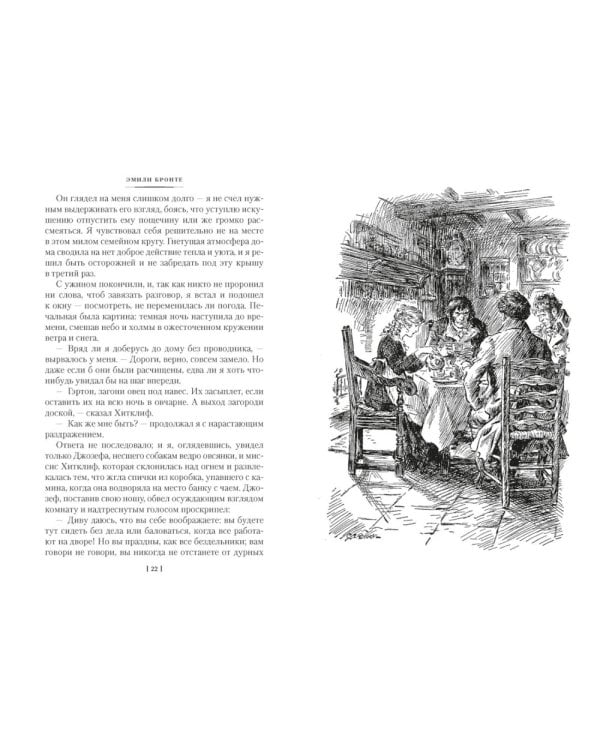 Грозовой перевал. Стихотворения