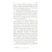 Упанишады. Практика постижения истинной реальности. 6-е изд