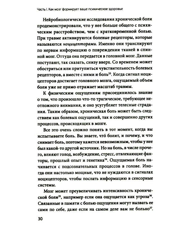 Мозг знает, почему тебе плохо. Как перестать стрессовать и получить свои гормоны счастья