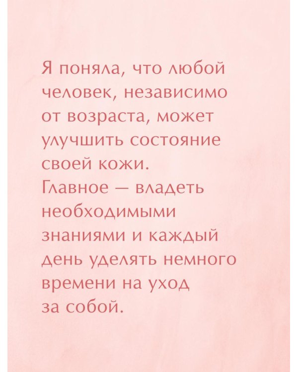Японский метод молодости и красоты. Массаж и гимнастика для лица
