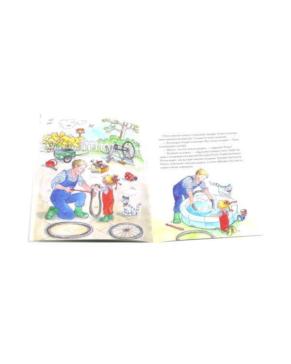 Конни и самостоятельность. (комплект из 6 кн.)