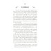 Упанишады. Практика постижения истинной реальности. 6-е изд