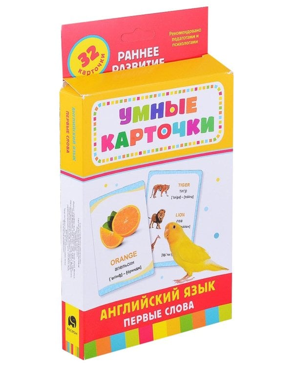 Английский язык. Первые слова (32 карточки)