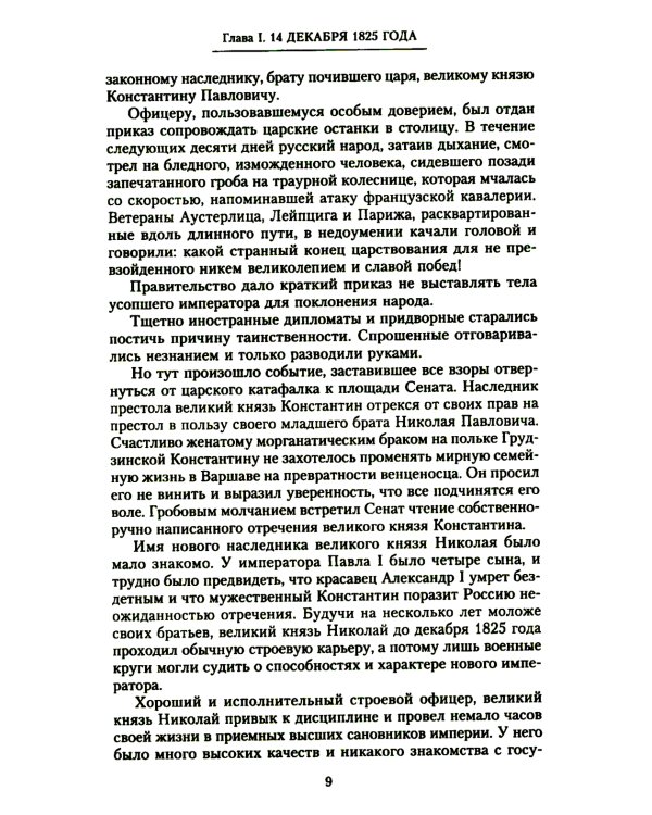 Воспоминания