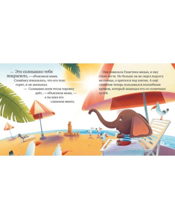 Осторожно, лето! Правила безопасности в сказках