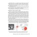 Лицевые нейропатии: от нейрохирургии до реабилитации: руководство для врачей