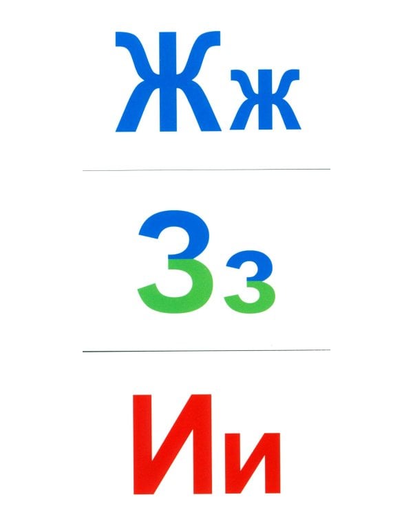 Азбука для самых маленьких: Карточки в лапочке. Русский алфавит: Учебно-методическое пособие. Комплект