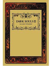 Dark Souls III: Иллюстрации