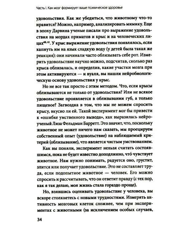Мозг знает, почему тебе плохо. Как перестать стрессовать и получить свои гормоны счастья