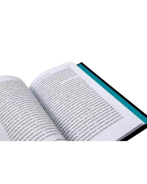 Первая молекула; Почему мы умираем (комплект из 2-х книг)