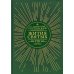 Жития святых. В 12 кн. Кн. 8. Апрель