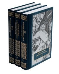 Божественная комедия. В 3 т