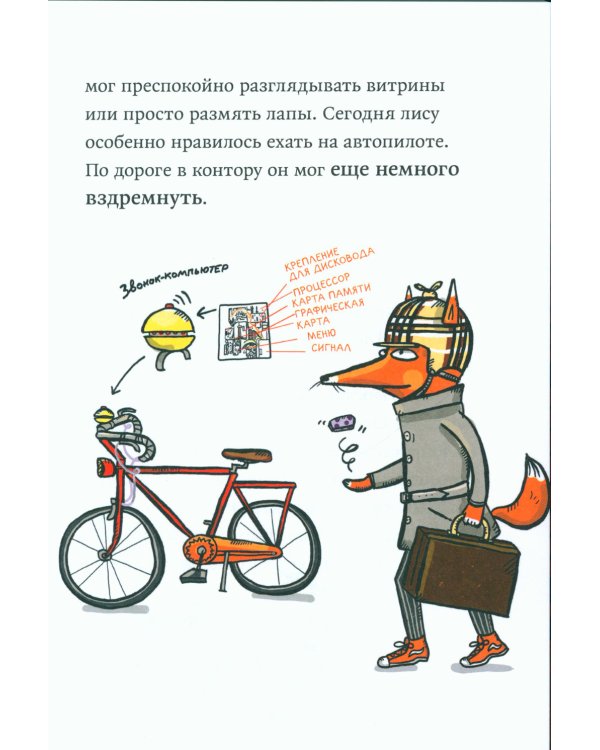 Джеки Рыжик спасает трех поросят