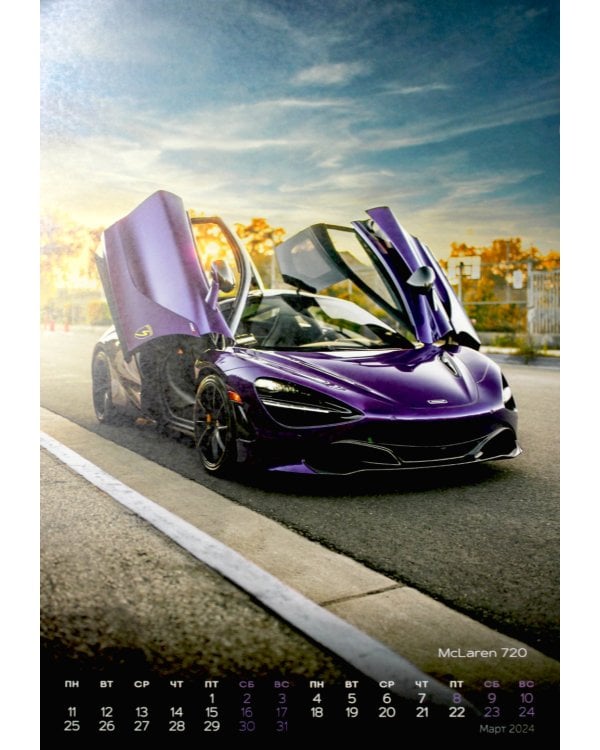 Supercars 2024: календарь (перекидной)