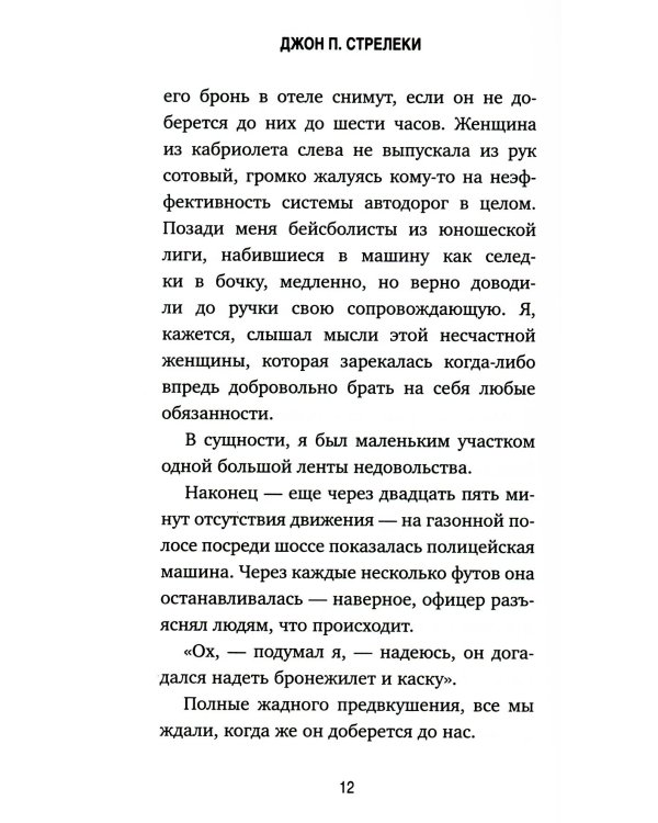 Кафе на краю земли. Возвращение в кафе + Мой блокнот озарений (комплект из 3-х книг)
