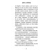 Кафе на краю земли. Возвращение в кафе + Мой блокнот озарений (комплект из 3-х книг)
