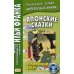 Дополнительное изображение книги «Японские сказки: Соломенный богач»