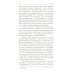 Упанишады. Практика постижения истинной реальности. 6-е изд