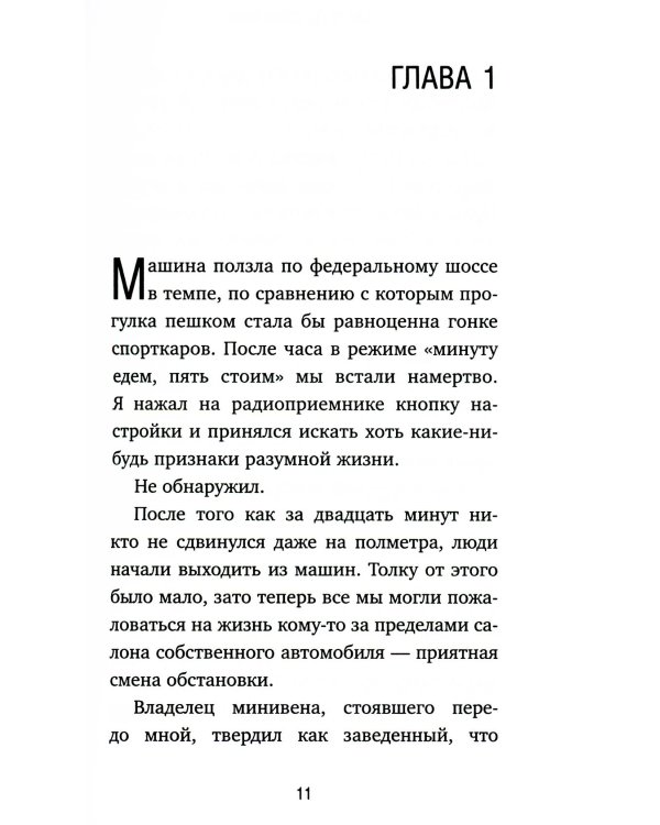 Кафе на краю земли. Возвращение в кафе + Мой блокнот озарений (комплект из 3-х книг)