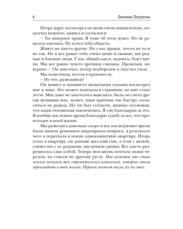 Улыбка внутри нас