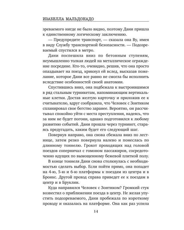 Дополнительное изображение книги «Игра убийцы»