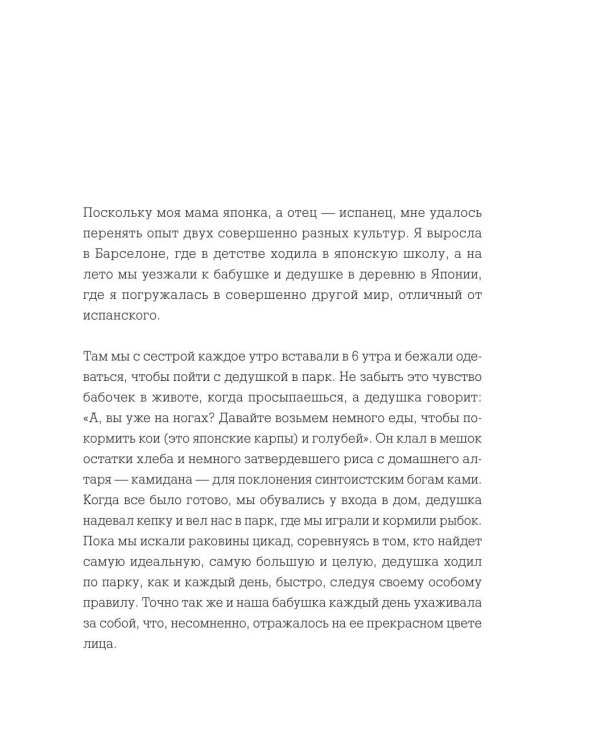Японский метод молодости и красоты. Массаж и гимнастика для лица