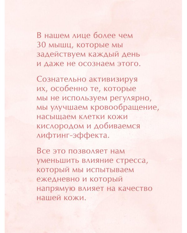 Японский метод молодости и красоты. Массаж и гимнастика для лица