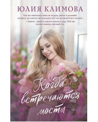 Когда встречаются мосты