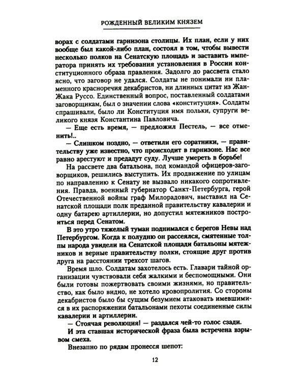 Воспоминания