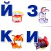 Азбука для самых маленьких: Карточки в лапочке. Русский алфавит: Учебно-методическое пособие. Комплект