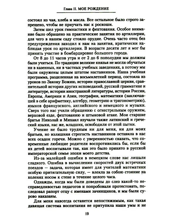Воспоминания