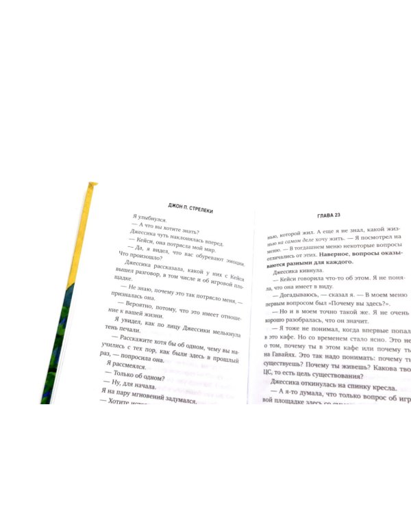 Кафе на краю земли. Возвращение в кафе + Мой блокнот озарений (комплект из 3-х книг)