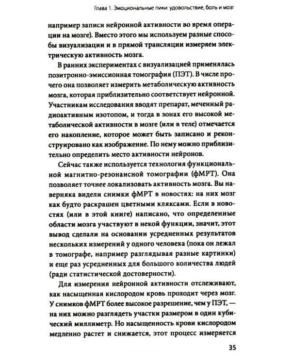 Мозг знает, почему тебе плохо. Как перестать стрессовать и получить свои гормоны счастья