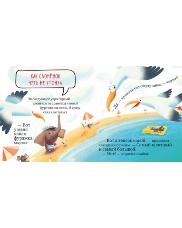 Осторожно, лето! Правила безопасности в сказках