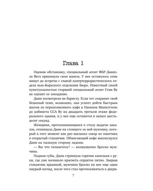 Дополнительное изображение книги «Игра убийцы»