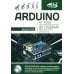 ARDUINO: от азов программирования до создания практических устройств