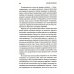 Ловушки управления: Как повысить результативность сотрудников. 2-е изд