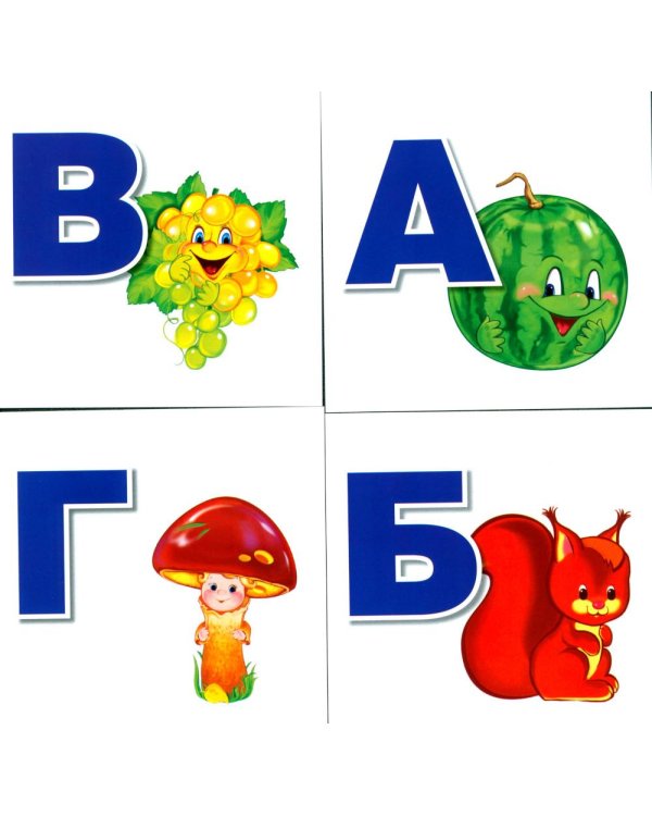 Азбука для самых маленьких: Карточки в лапочке. Русский алфавит: Учебно-методическое пособие. Комплект