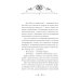Отцы и дети