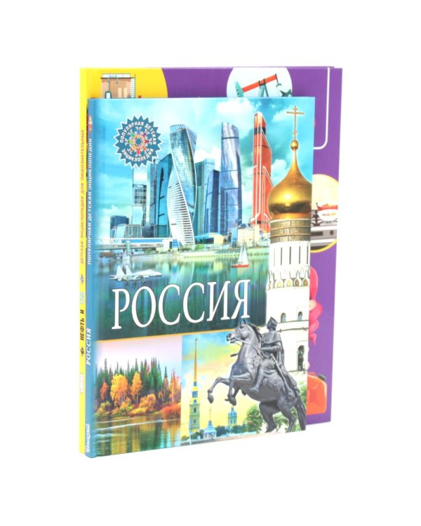 Дополнительное изображение книги «Россия. Нефть и газ (комплект из 2-х книг)»