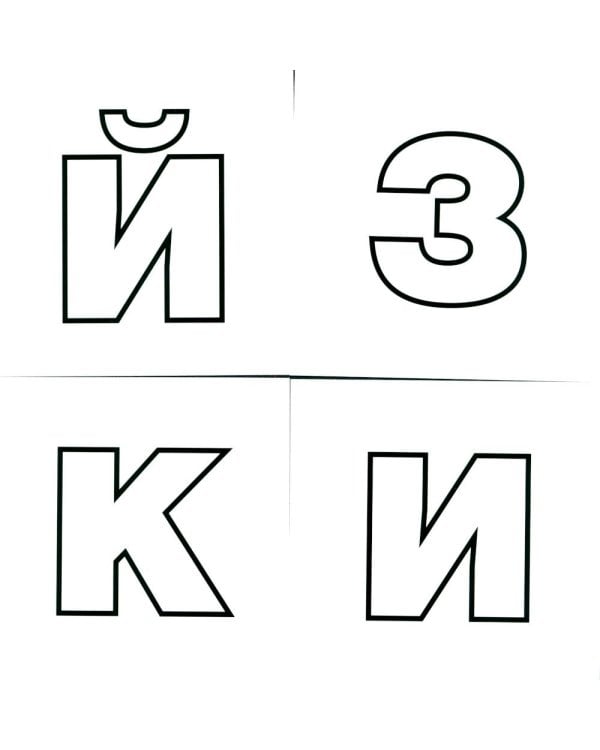 Азбука для самых маленьких: Карточки в лапочке. Русский алфавит: Учебно-методическое пособие. Комплект